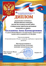 Конкурс в Ростове-на-Дону