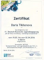 Международный экологический обмен