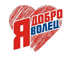 Приглашаем студентов стать волонтерами и принять участие в мероприятиях, приуроченных к 70-летию Победы в ВОВ