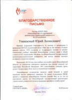 Новосибирский центр крови благодарит доноров-студентов