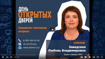 АБИТУРИЕНТУ 2022. «Технолог по производству строительных материалов, изделий и конструкций» – строительная профессия, актуальная всегда