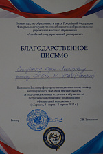 Финансовый менеджмент