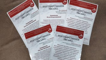 Команда НГАСУ (Сибстрин) отмечена Благодарственными письмами за проведение новогодних мероприятий