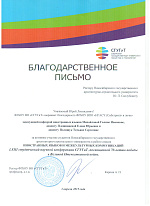 Роль профессии в общественно-историческом аспекте