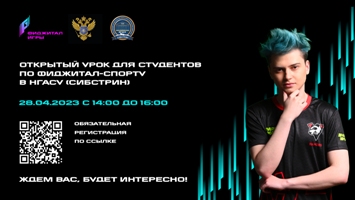 Открытый урок по ФИДЖИТАЛ-СПОРТУ в НГАСУ (Сибстрин)