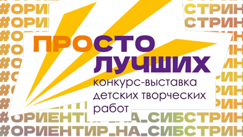 На старт! Внимание! Образовательный проект «Ориентир»!