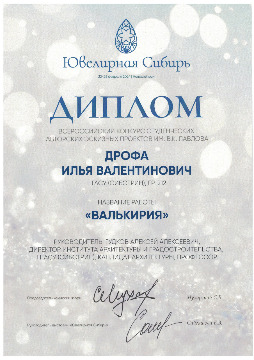 Дрофа-И.В