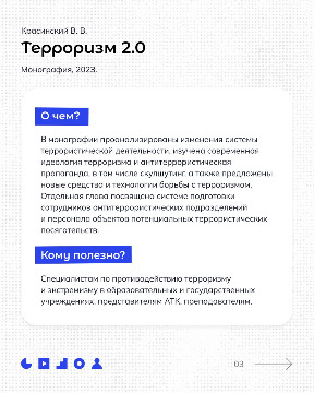 карточка 3