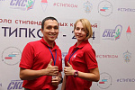 СТИПКОМ-2014