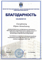 Завершен третий трудовой семестр студенческих стройотрядов Новосибирской области