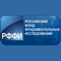 Итоги конкурса 2020 года на лучшие проекты фундаментальных научных исследований, выполняемые молодыми учеными, обучающимися в аспирантуре («Аспиранты»)