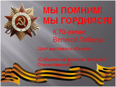 сиб.png