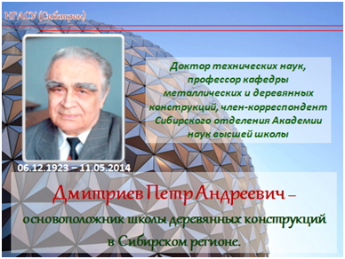 Дмитриев рис нтп.jpg