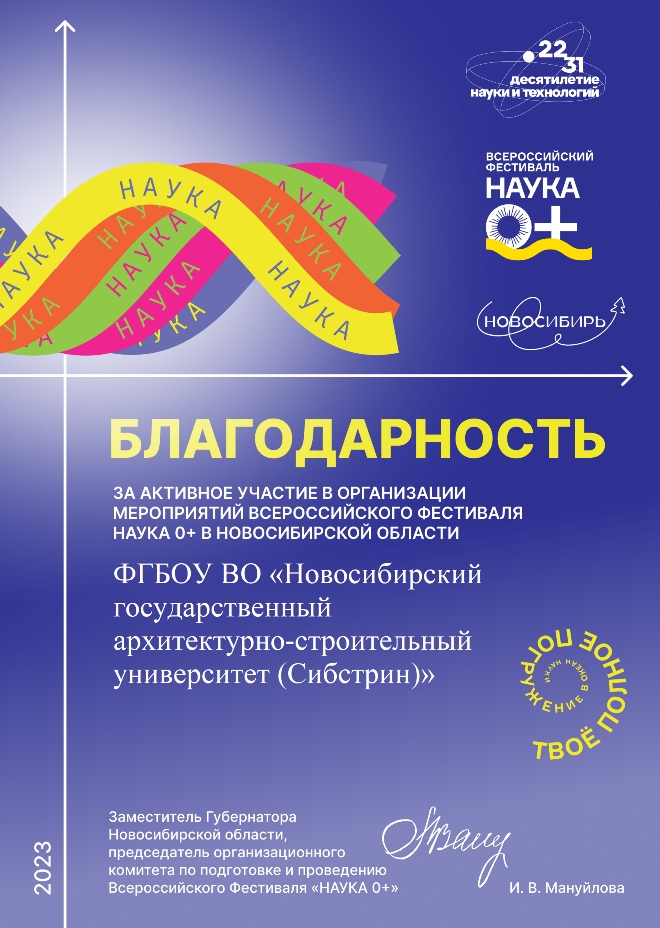6. Сибстрин-700.jpg