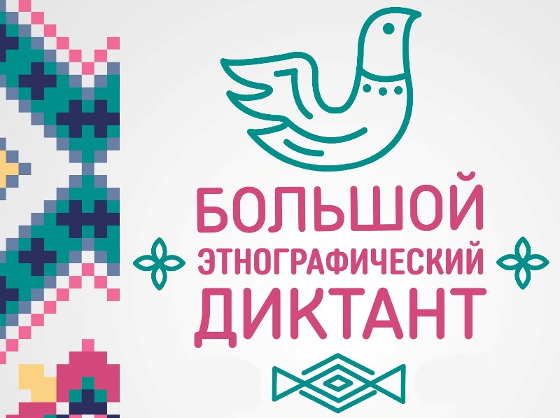 БЭД_2020.jpg