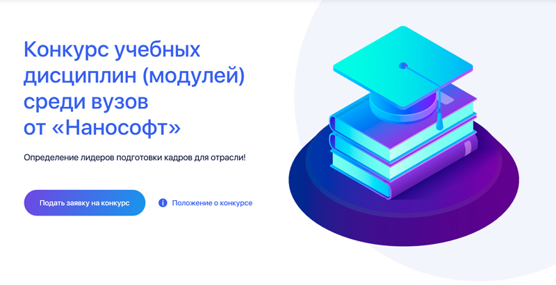 нанософт-800.jpg
