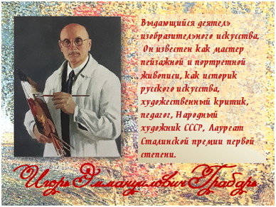 грабарь рис.jpg грабарь рис.jpg