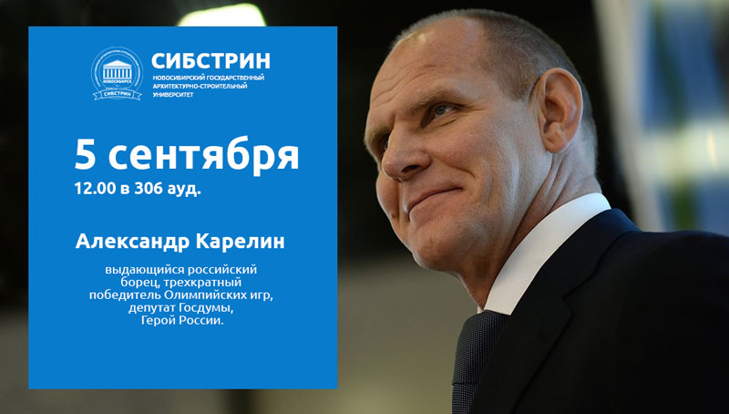 карелин-800.jpg