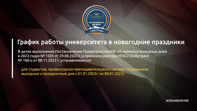 шаблон-под-новости-КОНКУРСЫ-800(12).jpg