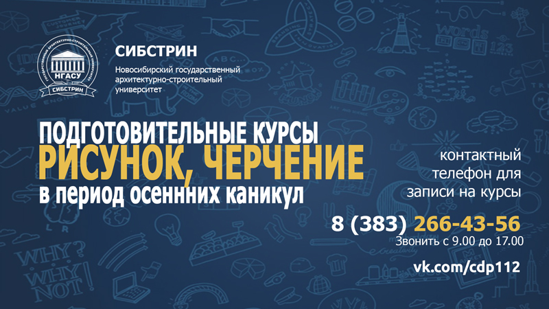 курсы-школьникам-800(2).jpg