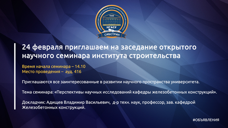 шаблон-под-новости-объявения-800.jpg