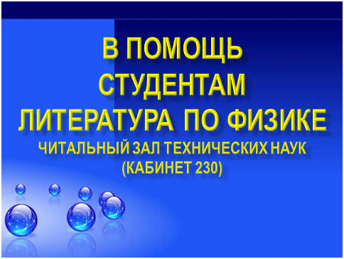 Физика pptx.png Физика pptx.png