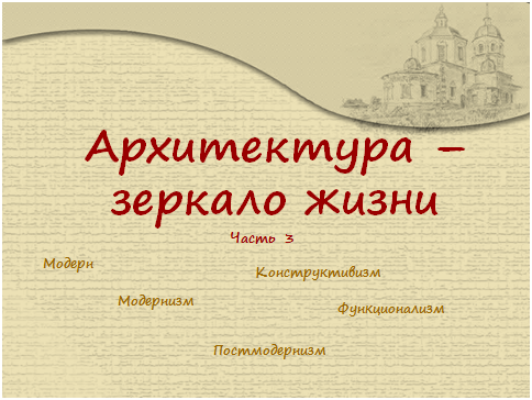 арх3.png арх3.png