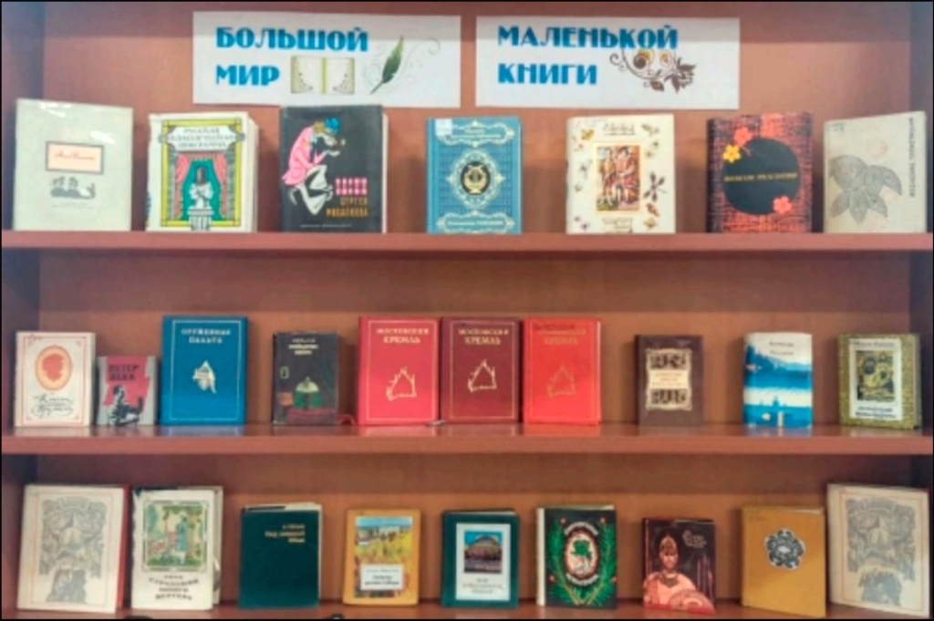 Бол-мал.jpg