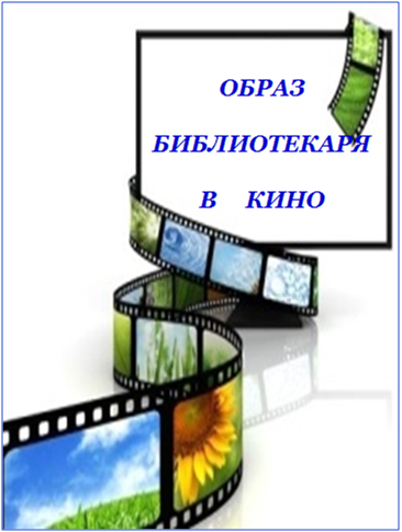 В кино.png В кино.png