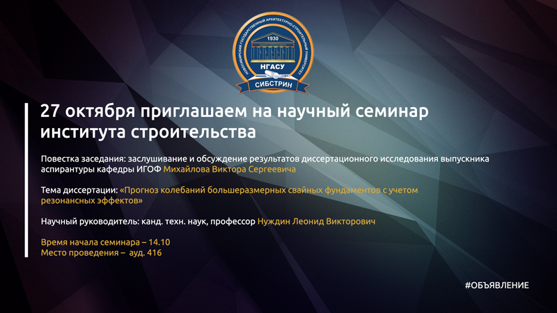 СЕМИНАР-800.jpg