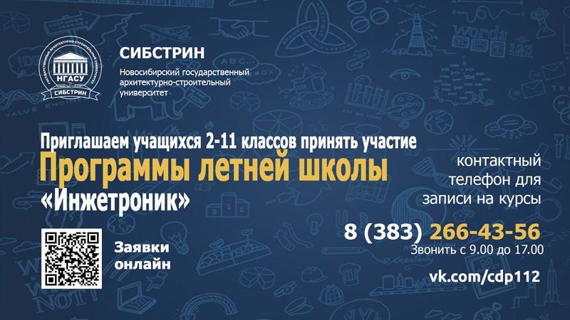 инжетроник.jpg