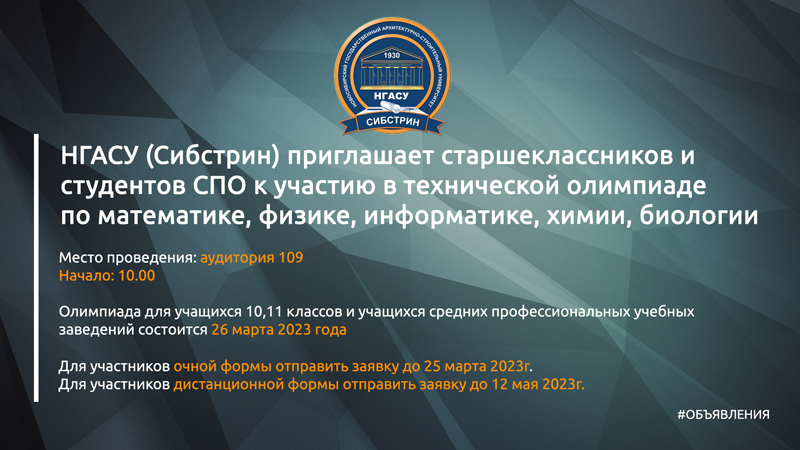 шаблон-под-новости-объявения-2-800.jpg