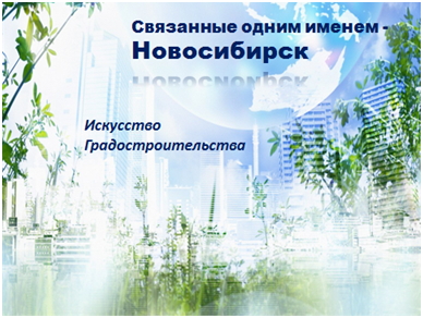 130 лет новосибирску 2 часть.jpg