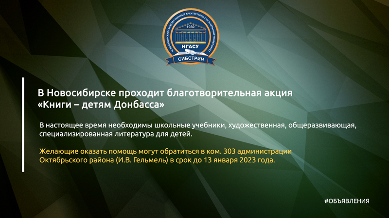 шаблон-под-новости-объявения-3-800(6).jpg