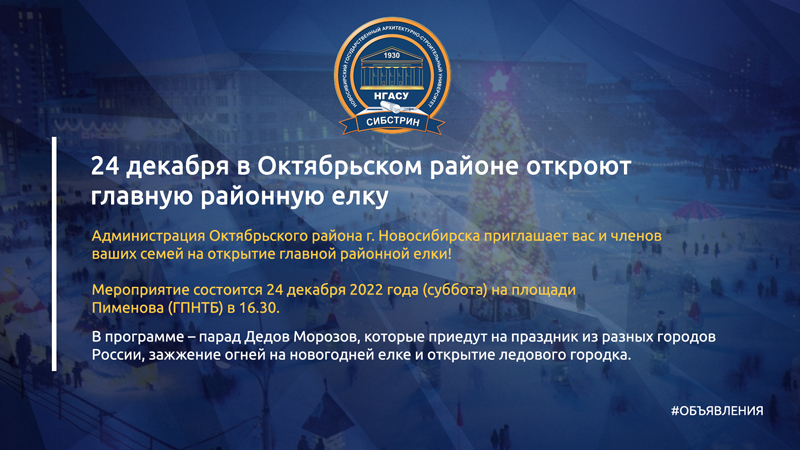 шаблон-под-новости-объявения-2-800(9).jpg
