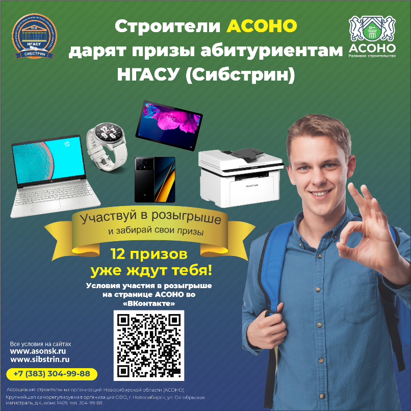 пост 2025-800.png