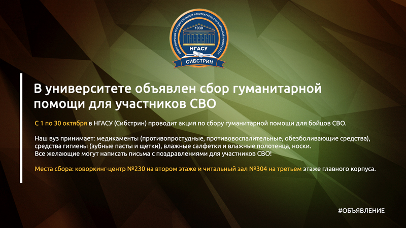 СВО-800.jpg