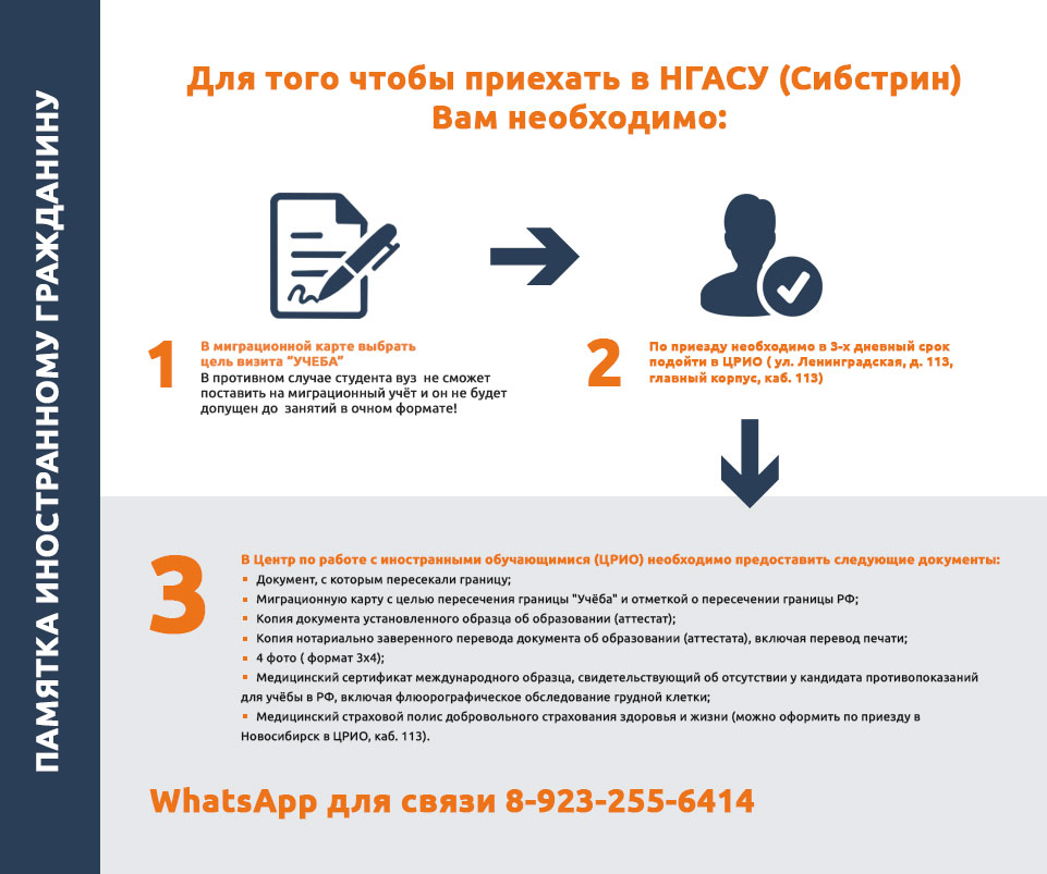 иностранным-студентам.jpg
