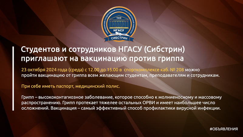 вакцинация-800.jpg