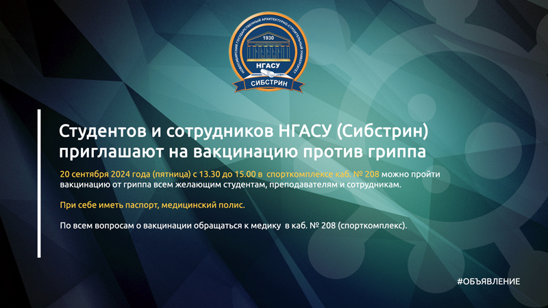 вакцинация-800.jpg
