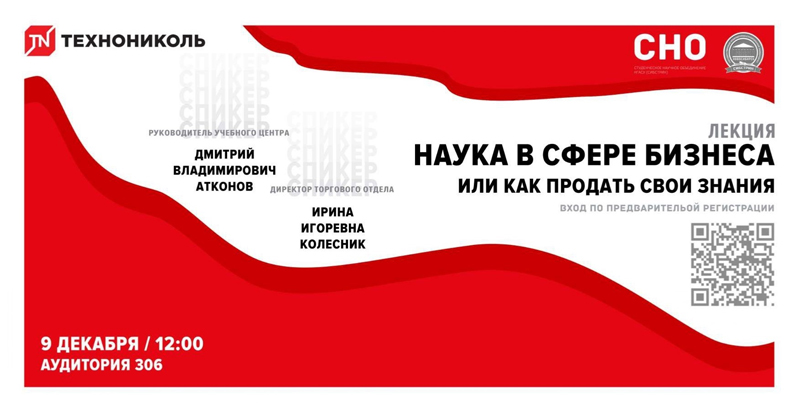 технониколь-800.jpg