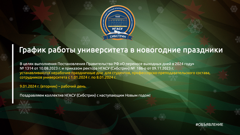 НГ-график-800.jpg