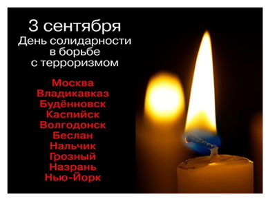 3 сентября 11.jpg 3 сентября 11.jpg