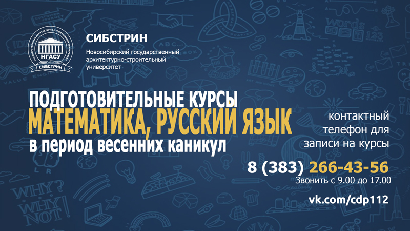 курсы-школьникам.jpg