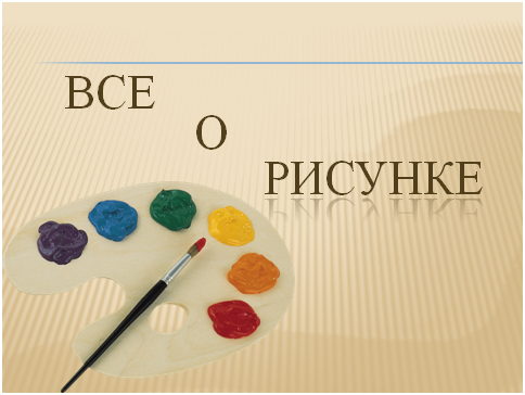 рисунок.png рисунок.png