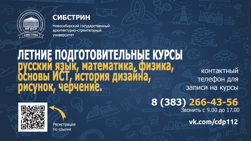 курсы-школьникам.jpg