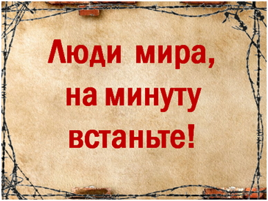 Концлагерь.jpg
