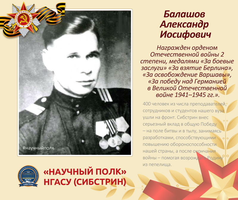 балашов-2.jpg