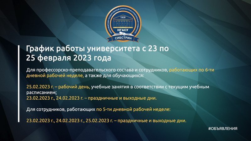 график-работы-800.jpg