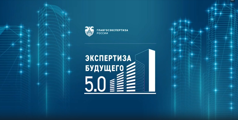экспертиза-800.jpg